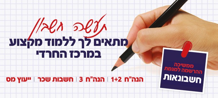 חשבונאות 006